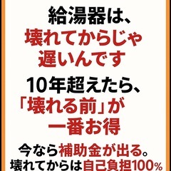 【まずは無料で“対象か診断”してみませんか？】
