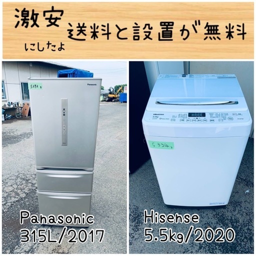 ⭐︎送料設置無料⭐︎限界価格挑戦！！新生活家電♬洗濯機/冷蔵庫♬