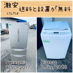 ⭐︎送料設置無料⭐︎限界価格挑戦!!新生活家電♬洗濯機 ⭐︎送料設置無料⭐︎限界価格挑戦!!新生活家電♬洗濯機