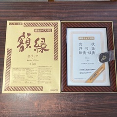 【新品未使用】KOKUYO コクヨ　A4サイズの額縁　金ラック　...