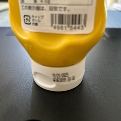 ☆★ハインツ イエローマスタード 逆さボトル★☆の画像