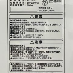【リサイクルショップどりーむ天保山店】No.1436 オーブントースター ニトリ MT08BLV_N 2018年製の画像