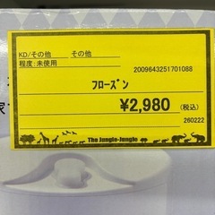 フローズンの画像