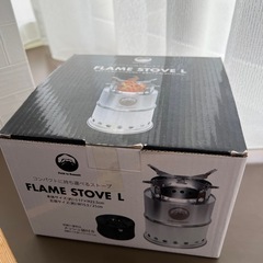 二次燃焼　焚き火台　フレイムストーブL