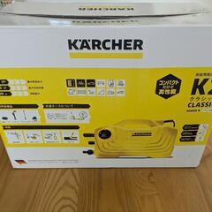高圧洗浄機  ケルヒャー⭐️お話し中