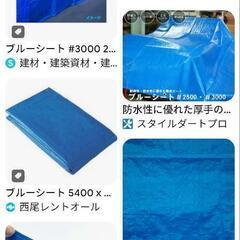 厚手のブルーシートください