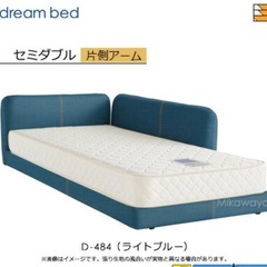 dream bed ハグミル2400