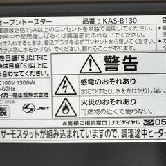 タイガーオーブントースターKAS-B130の画像