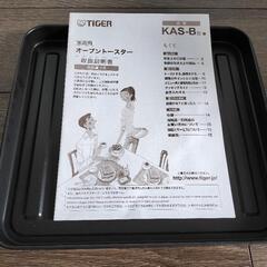 タイガーオーブントースターKAS-B130の画像