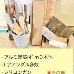 【資材①】お得！総額一万以上　美品まとめて　内装用　工作DIY 材料　ネジや工具その他の部材の画像
