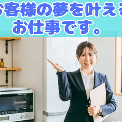 住宅展示場での来店営業【郡山南】