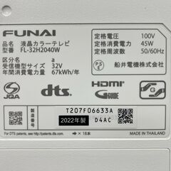リサイクルショップどりーむ天保山店】No.2178 液晶カラーテレビ FUNAI