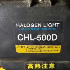 ☆★　ハロゲン　投光器　三脚　ダブルライト　少し難あり　★☆の画像