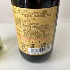 醤油と菜種油をさしあげますの画像