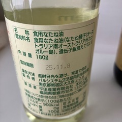 醤油と菜種油をさしあげますの画像