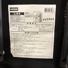 ニトリ　ハイチェア　シャムの画像