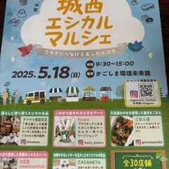 フリーマーケット出店します！