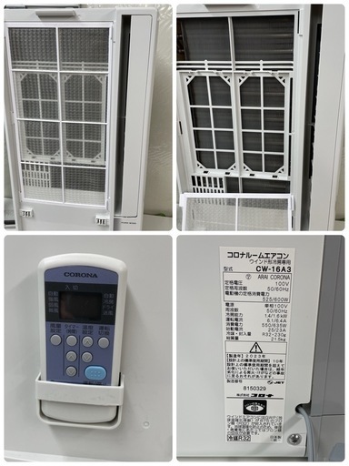 【2023年製】 CORONA Relala 窓用エアコン CW-16A3 Amazon | 【工事不要】 CORONA(コロナ) ウインドエアコン Relala 窓用
