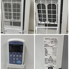 R533☀️ ジモティー限定価格！ 2023年製の高年式♪ CORONA 窓用エアコン（冷房専用・おもに4～7畳用）CW-16A3 ⭐動作確認済 ⭐クリーニング済の画像