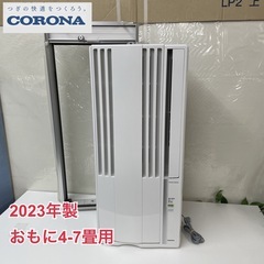 R533☀️ ジモティー限定価格！ 2023年製の高年式♪ CO...
