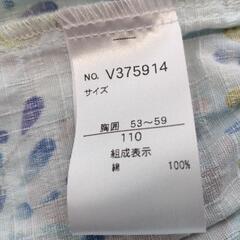 アプレレクール 甚平(110)の画像