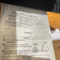 値下げしました！ゲーミング パソコン 座椅子  管理番号10705 の画像
