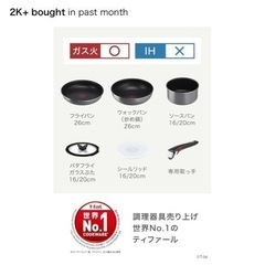 【引き取り歓迎】T-fal ティファール フレーズグレー フライパン・鍋・蓋セット（3点）※ガス火専用の画像