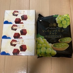 meltylkiss メルティーキッス 山梨シャインマスカットタ...