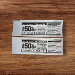 【時間制限なし】カラオケ BIG ECHO 室料50%OFF券　２枚
