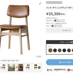 【クラッシュゲート/Easy Life 】パッド ダイニングチェア WF-1の画像