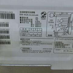 ID624832　4.5K洗濯機　ハイアール　2022年製　BW-45Aの画像