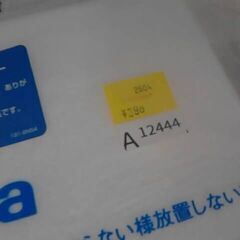 アップリカ　フィットスペーサー　A12444の画像