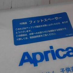 アップリカ　フィットスペーサー　A12444の画像
