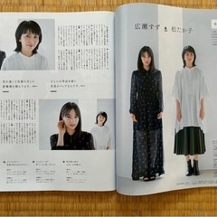 中島健人・菊池風磨が表紙のananの画像