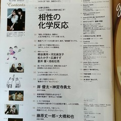 中島健人・菊池風磨が表紙のananの画像