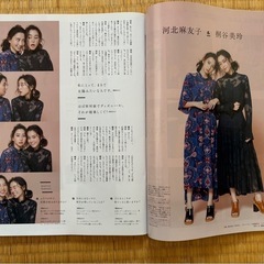 中島健人・菊池風磨が表紙のananの画像
