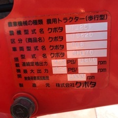 クボタ TG620 耕運機 管理機 車体のみ ガソリンエンジンの画像