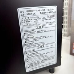 NITORI　オーブントースター　23年製　TJ11730の画像