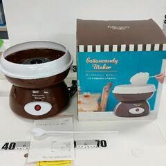 0507-109 コットンキャンディメーカー　CLV-341