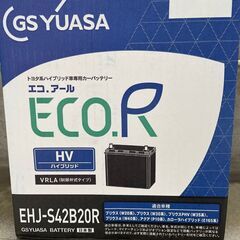GSユアサ EHJ S42B20R ECO.R HV トヨタ系ハ...