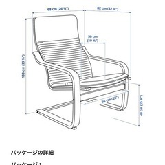 IKEA椅子　チェアの画像
