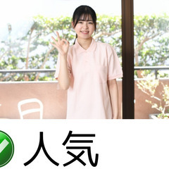 小規模多機能型居宅の介護スタッフ【逢瀬】