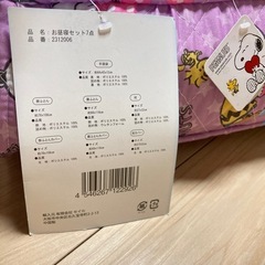 スヌーピー　お昼寝布団セット　7点セットの画像
