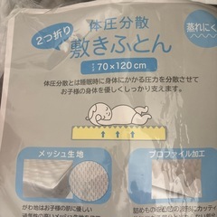 ベビー 敷き布団