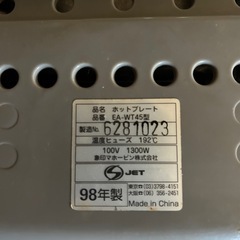 ZOJIRUSHI ホットプレート EA-WT45型の画像