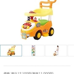 アンパンマン よくばりビジーカー 押し棒+ガード付きの画像