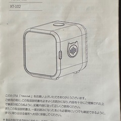 取説付きペット用ドライルームの画像