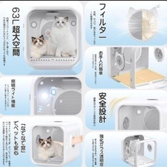 取説付きペット用ドライルームの画像