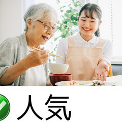 救護施設の栄養士【上三宮】