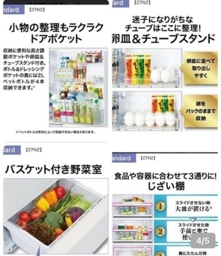 今月お中引き取り8500円引き！AQUA アクア 冷蔵庫 AQR27N2 272ℓ